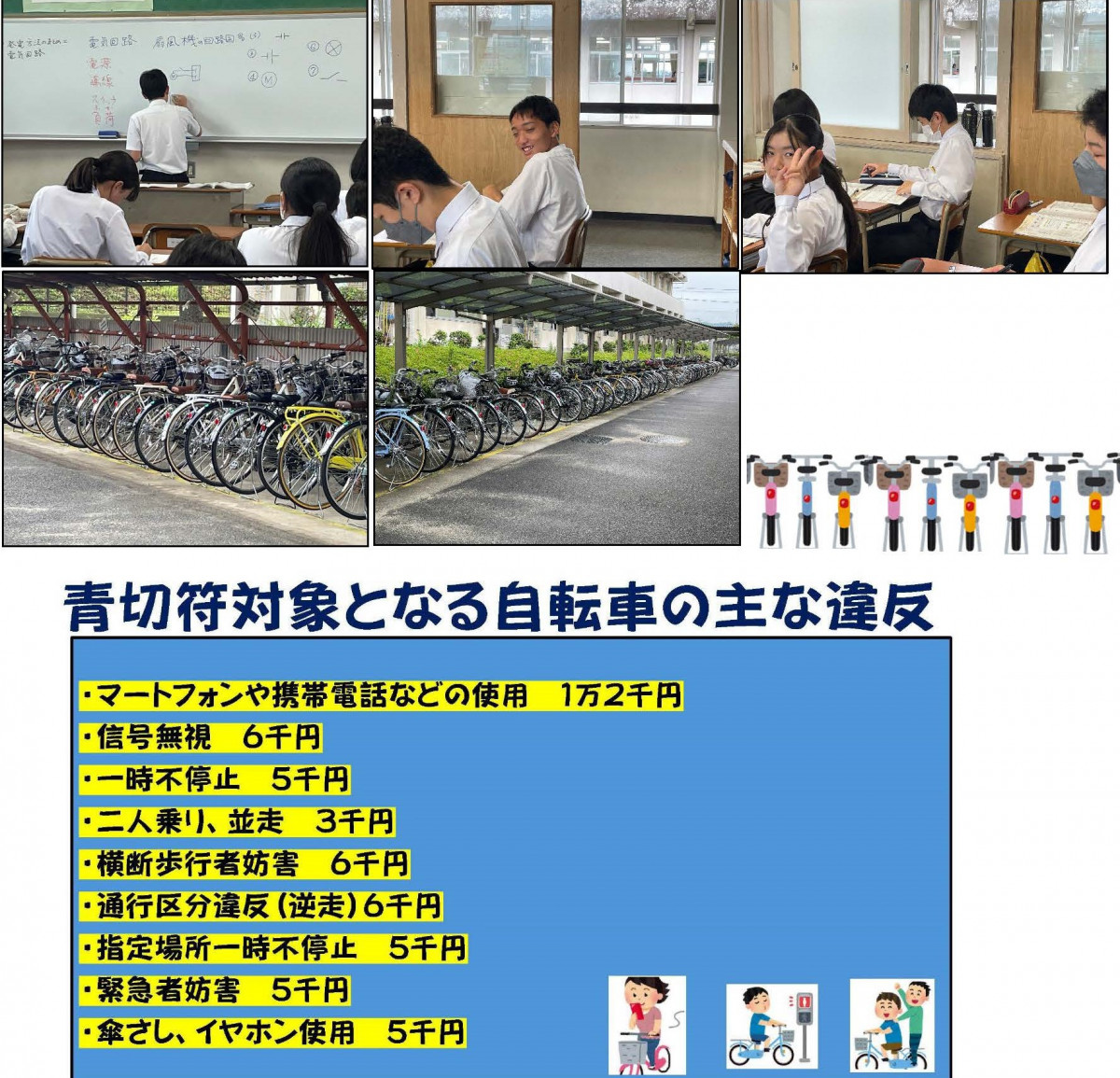 ３自転車