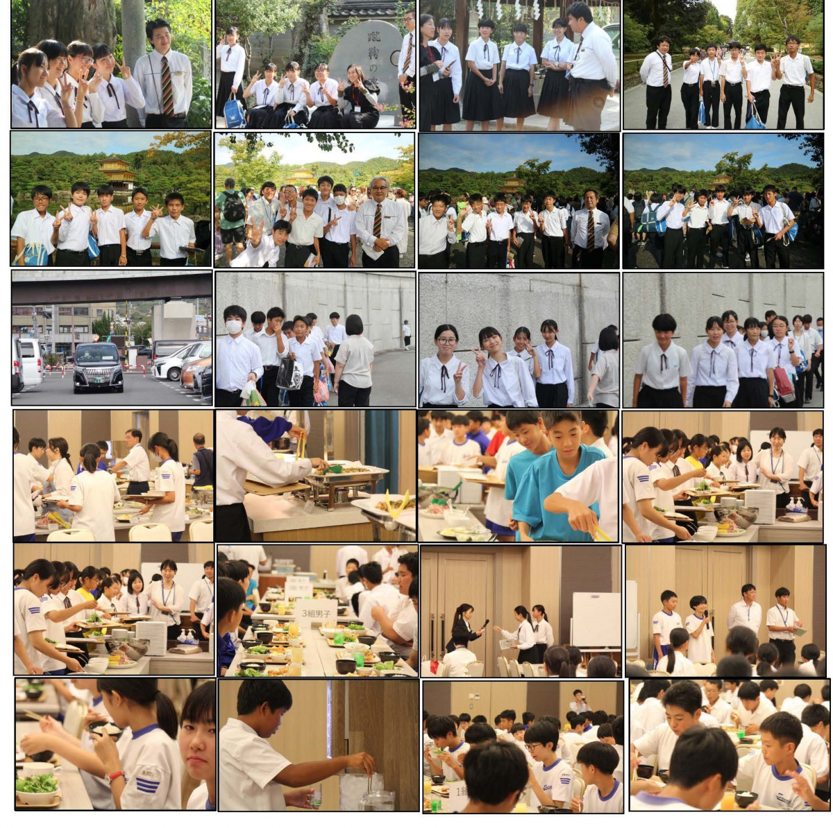 2 修学旅行２日め_ページ_2