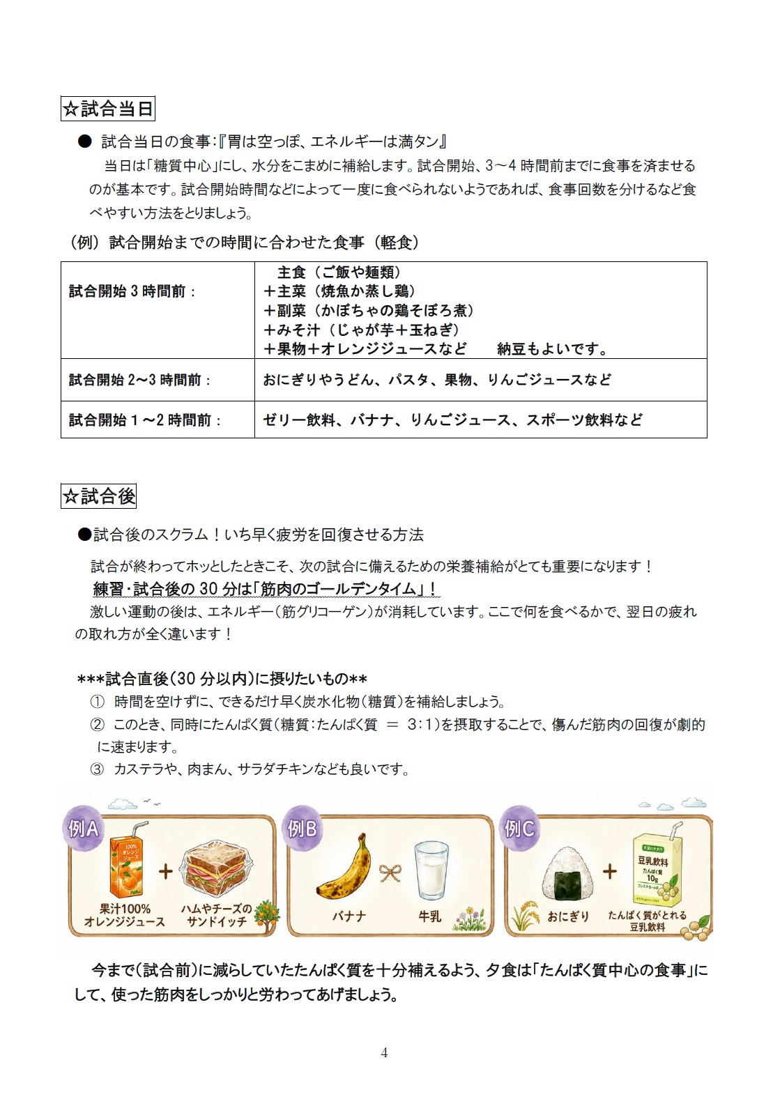 4